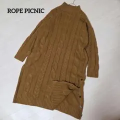 【ロペピクニック】ケーブルニットワンピース サイドボタン ブラウン 38