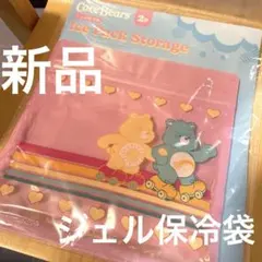 【新品】Care Bears ジェル保冷袋 保冷剤　１枚のサムネイル