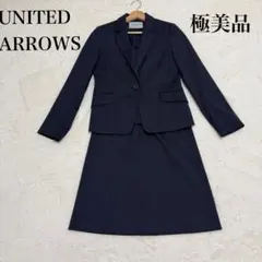 【極美品】ユナイテッドアローズ セットアップスーツ38 ネイビー ストライプ