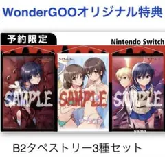 コープスパーティー B2 タペストリー3点セット WonderGOO 特典 - メルカリ