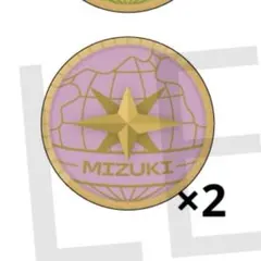 セカライ 瑞希 リンライ