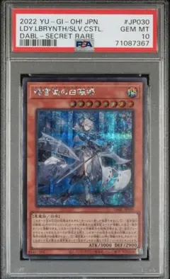 PSA10 迷宮城の白銀姫 プリズマティックシークレットレア 2025年最新】迷宮の白銀姫 プリズマの人気アイテム - メルカリ