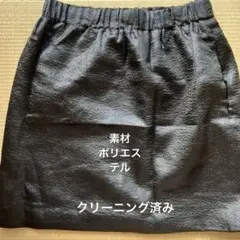ミニスカート　膝上　ブラック　38 革