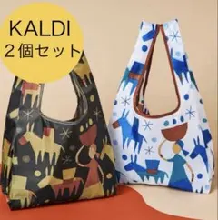 KALDI カルディ　エコバッグ　ブルー・ブラック　２個セット　新品未使用