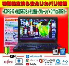 ◎超爆速★CORE-I7★新品SSD★メモリ増設★ブルーレイ★オフィス★最強