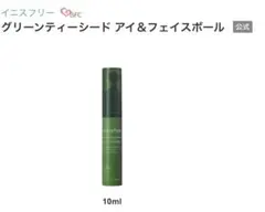 innisfree グリーンティーシード アイ＆フェイスボール【新品　未開封】のサムネイル