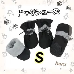 ドッグシューズ ブラック S 新品 送料込 犬服 ブーツ ペット 肉球保護 p