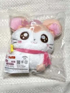 ハム太郎　マフラーちゃん　キャラ福くじ　C賞