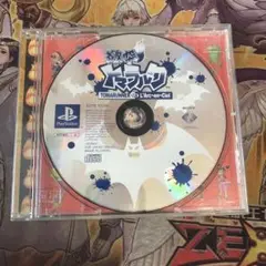 激突トマラルク　ps1 ソフト