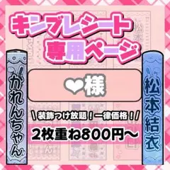 \\一律料金 // キンブレシート　オーダーページ ハングルOK 可愛い♡ 一律料金 // キンブレシート オーダーページ ハングルOK 高発色