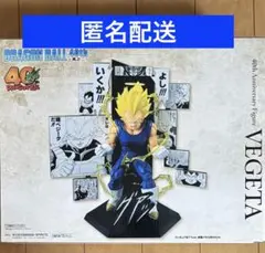 一番くじ ドラゴンボール 40th B賞 ベジータ アニバーサリー フィギュア