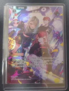 三銃士 Xross Stars クロスタ プロモ - メルカリ