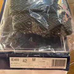 シャルレ　469 メンズボトム モスグリーン Mサイズ