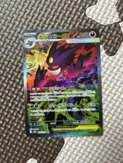 メガゲンガーexSAR メガドリームex