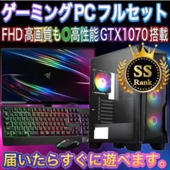 高性能ゲーミングpcフルセットGTX1060 i7-8700 メモリ16G - メルカリ