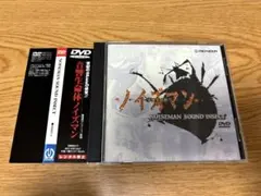 DVD 森本晃司コレクション 音響生命体 ノイズマン NOISEMAN - メルカリ