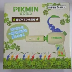 非売品！PIKMIN 青ピクミン水鉄砲