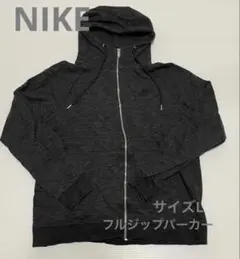 Nike ダークグレー フルジップパーカー M