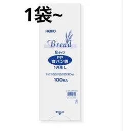 HEIKO PP食パン袋 1斤用L 100枚入りのサムネイル