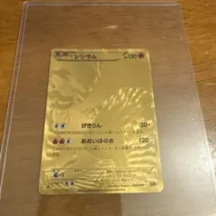 ポケモンカード レシラム ゴールド ふるいちオンライン - トレカ/ポケモンカードゲーム/レシラム