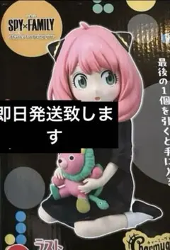 2025年最新】一番くじ スパイファミリー ラストワンの人気アイテム