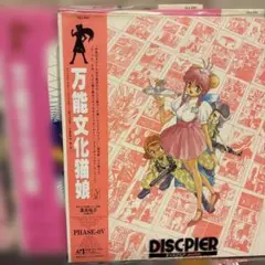 2026年最新】万能文化猫娘LDの人気アイテム - メルカリ
