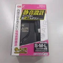GEX e-AIR 1000SB 観賞魚用エアーポンプ 本体のサムネイル