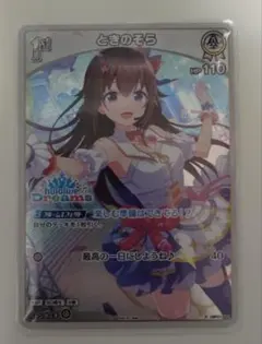 ホロライブカードゲーム ホロドリPR ときのそら