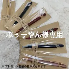ぶぅーやん様専用
