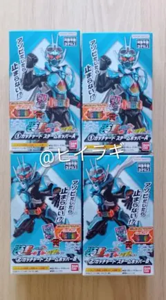 【新品】装動　ガッチャード スチームホッパーA&B 2セット