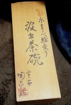 あ*し様 愛子 本格焼酎 900ml 木箱入り - メルカリ