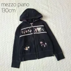 【美品】mezzo piano パーカー ベリエちゃん ミミポポ 刺繍 130