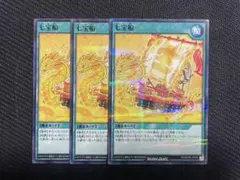 2026年最新】七宝船 絵違いの人気アイテム - メルカリ