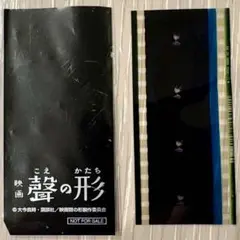 聲の形　フィルム 2025年最新】聲の形 フィルムの人気アイテム - メルカリ