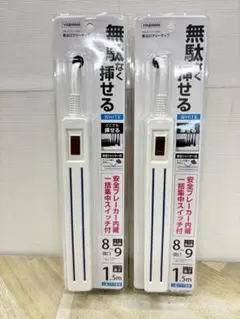 ヤザワ 2個 節電スイッチ付 差込フリータップ 8-9個口 1.5m 23