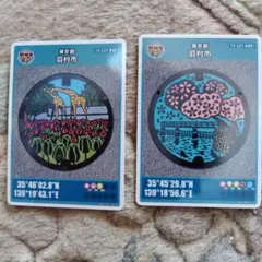 羽村市 マンホールカードセット