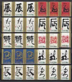 2026年最新】干支切手の人気アイテム - メルカリ