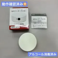 Nintendo 3DS NFCリーダー/ライター