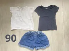 ベビー服 まとめ売り Tシャツ2枚 デニムショートパンツ 90サイズ