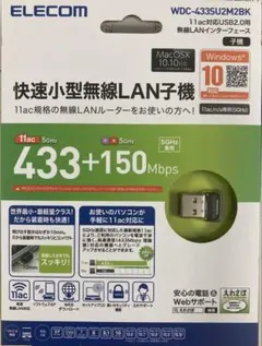 ELECOM 小型無線LAN子機 WDC-150SU2MBK - メルカリ