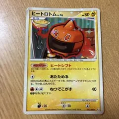 ヒートロトム ◇ Pt2 時の果ての絆 031/090 美品 - メルカリ