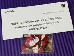 2026年最新】e-amusement pass マリンの人気アイテム - メルカリ