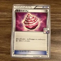 魅惑のポフレ ジムプロモ 243/XY-P
