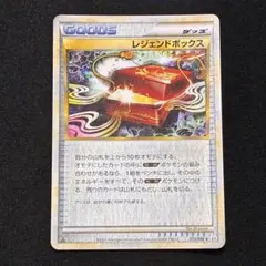2026年最新】レジェンドボックスの人気アイテム - メルカリ