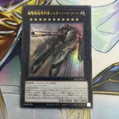 ジャガーノートリーベ