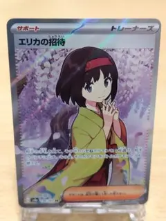2026年最新】ポケモンカード エリカの人気アイテム - メルカリ