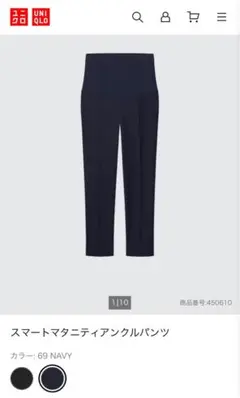 UNIQLO ユニクロ マタニティパンツ 紺 Lサイズ