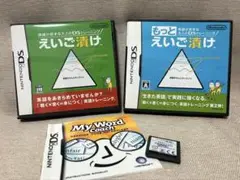 DSソフト えいご漬け もっとえいご漬け My Word Coach 3本セット