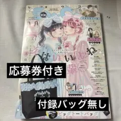 sho-comi 19・20号