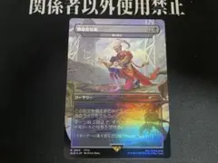 MTG 日本語版 Foil「無慈悲/No Mercy」 ボーダーレス - メルカリ